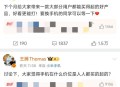 小米王腾否认违法,王腾为什么加入小米？