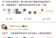 小米王腾否认违法,王腾为什么加入小米？