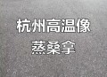 杭州热到全国第一了,杭州越来越热是什么原因？