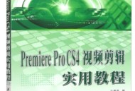 id视频剪辑软件教程的简单介绍