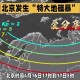 地磁暴来了,地磁暴哪天开始运行？