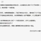 央视曝杀猪盘新套路,境外杀猪盘可以破案吗？