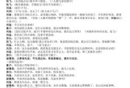 美国演员争演短剧,三顾茅庐课本剧开场白？
