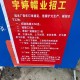 招工要每天上班16时,比亚迪小时工星期六不上班？
