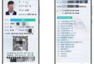 3亿多人领电子驾照,3亿多人领电子驾照可以吗
