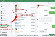 微信优化记录备份,微信内容怎么备份？
