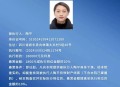悬赏10万寻失联男子,安徽16岁少年涉重大刑事案件在逃，警方为什么悬赏10万缉凶？