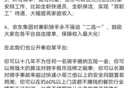 京东取消超20分免单,京东 免单