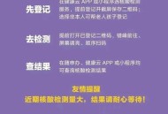 广东开展核酸筛查,广西低风险到广东要做核酸吗？
