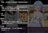 祈祷游戏攻略,祈祷游戏攻略小白脸在哪