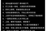 其实单休相当于没休,2023 10月份单休一共休几天？