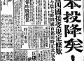 日本将高温甩锅中国,日本高温致57人死 新闻