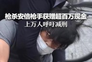 射杀中国人嫌犯落网,中国留学生江玥在美遭枪杀，检方被曝与嫌犯达成“减刑交易”，你怎么看？
