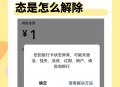 银行花式收服务费,银行卡的服务费怎么取消？