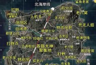 地球原形藏在石头里,和平精英的地图是哪个国家的？
