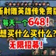 射雕英雄传游戏攻略,射雕英雄传游戏手机版攻略