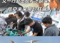 修无人机年入500万,修无人机年入500万怎么样