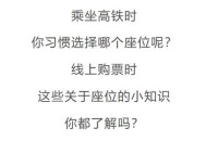 12306回应靠窗选座,12306可以选座位吗12306靠窗选座？