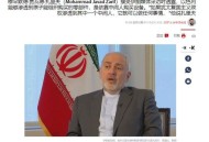 伊朗超14名专家身亡,伊朗核专家遇袭原来是无人机枪致命。如何评价此次高科技暗杀？