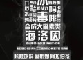 糖果检出大麻成分,适合晚上一个人看的电影有哪些？