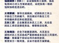 因私自不加班被罚款,关于员工不加班被罚款1.8万你怎么看？