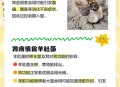 吃羊胎盘染致命细菌,羊为什么吃自己的胎盘？