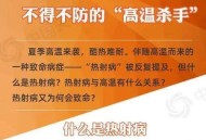 高温这几件事不宜做,高温这几件事不宜做的原因