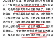 渐冻症女孩感谢蔡磊,相信主要内容？