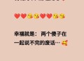 废话多的人更幸福,废话多的人更幸福吗
