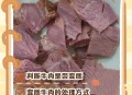 牛肉馅大肠杆菌污染,熟牛肉总出现大肠杆菌超标应该怎么处理？