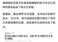 英国首相认错韩总统,韩总统府发言人金宜谦涉炒房引咎辞职，文在寅该不该道歉？
