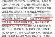 摔倒追责10米外司机,摔倒追责10米外司机怎么处理
