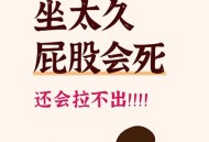 久坐要好好养屁股,久坐要好好养屁股吗