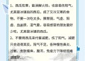 解暑药你用对了吗,三国演义中，哪个事件明确记载使用解暑药？