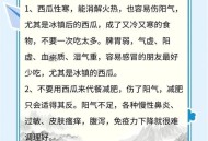 解暑药你用对了吗,三国演义中，哪个事件明确记载使用解暑药？