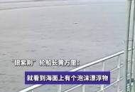 男子海上漂流7小时,漂流一天能漂多少公里？