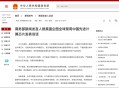 美取消对华限制措施,美商务部周5将对华33家实体机构实行限制措施。条友们咋想呢？