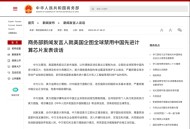 美取消对华限制措施,美商务部周5将对华33家实体机构实行限制措施。条友们咋想呢？