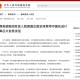 美取消对华限制措施,美商务部周5将对华33家实体机构实行限制措施。条友们咋想呢？