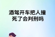 女子醉驾撞死3人,醉驾拘役3个月可以中途回家吗？