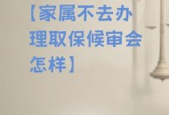 杀人嫌犯取保后失踪,取保候审期间失联怎么处理？