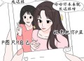 女子吃醋殴打2闺蜜,闺蜜吃醋了有什么表现？