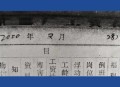 浙江一公司设工龄奖,浙江省特殊工种折算工龄？