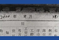 浙江一公司设工龄奖,浙江省特殊工种折算工龄？