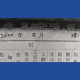浙江一公司设工龄奖,浙江省特殊工种折算工龄？