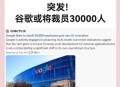 谷歌再遭巨额罚款,谷歌再遭巨额罚款是真的吗