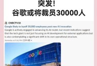 谷歌再遭巨额罚款,谷歌再遭巨额罚款是真的吗