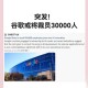 谷歌再遭巨额罚款,谷歌再遭巨额罚款是真的吗