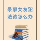 当心你的隐私被共享,手机会被别人共享信息吗？