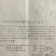 错发30万补贴追回,错发30万补贴追回怎么处理
